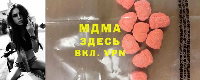 MDMA кристаллы Рыбинск